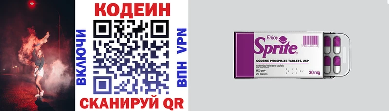 даркнет телеграм  Вольск  Кодеин Purple Drank  блэк спрут ССЫЛКА 