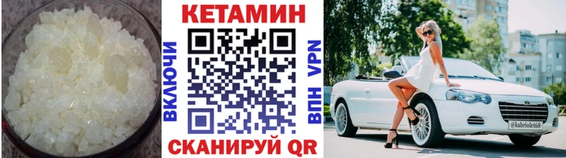 Кетамин ketamine  KRAKEN вход  Вольск 