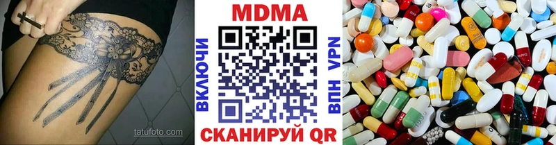 MDMA молли  Вольск 