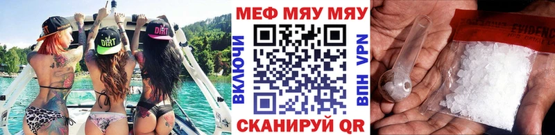 МЕФ VHQ  Вольск 