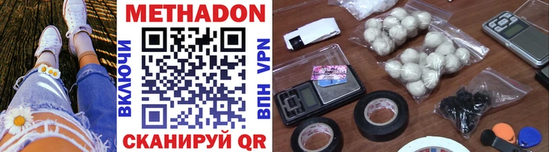 МЕТАДОН methadone маркетплейс телеграм Вольск