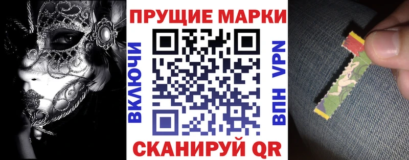 Наркотические марки 1,8мг Вольск